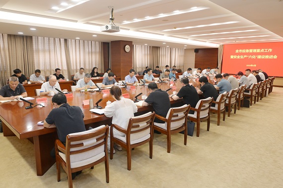 全市应急管理重点工作暨安全生产“